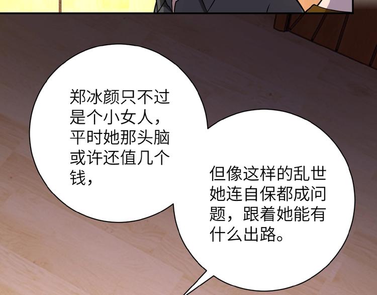 《末世超级系统》漫画最新章节第18话 孵化黑暗免费下拉式在线观看章节第【145】张图片