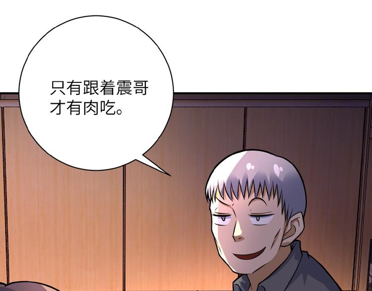 《末世超级系统》漫画最新章节第18话 孵化黑暗免费下拉式在线观看章节第【149】张图片