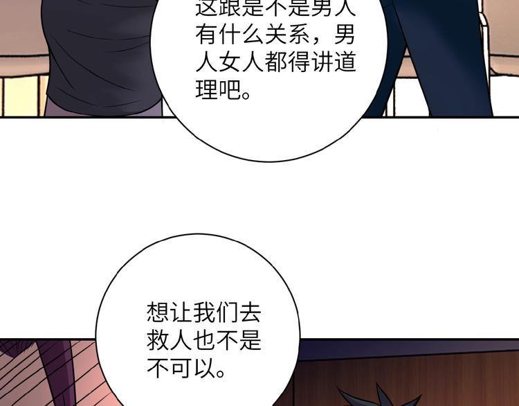 《末世超级系统》漫画最新章节第18话 孵化黑暗免费下拉式在线观看章节第【15】张图片