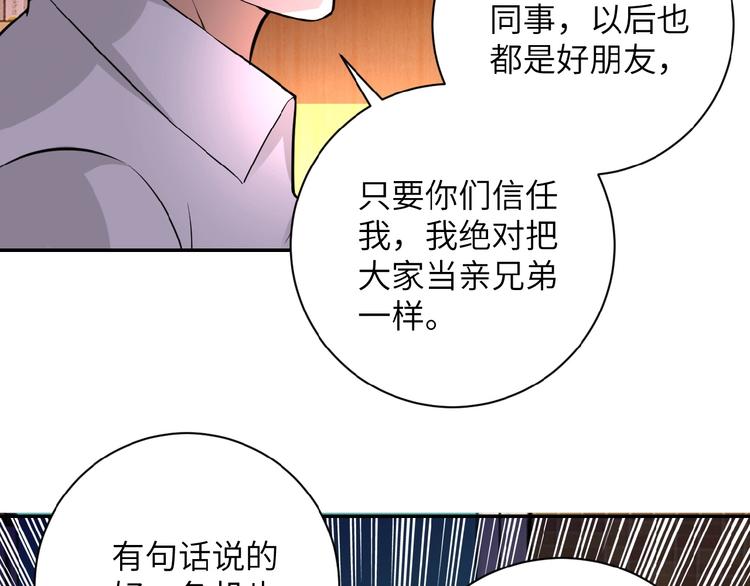 《末世超级系统》漫画最新章节第18话 孵化黑暗免费下拉式在线观看章节第【158】张图片