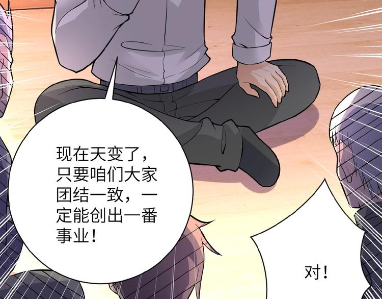 《末世超级系统》漫画最新章节第18话 孵化黑暗免费下拉式在线观看章节第【160】张图片