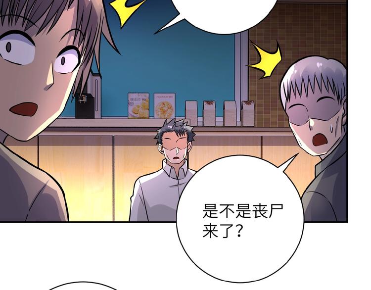 《末世超级系统》漫画最新章节第18话 孵化黑暗免费下拉式在线观看章节第【163】张图片