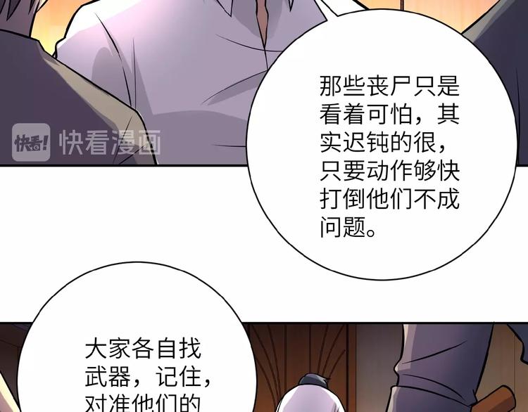 《末世超级系统》漫画最新章节第18话 孵化黑暗免费下拉式在线观看章节第【165】张图片