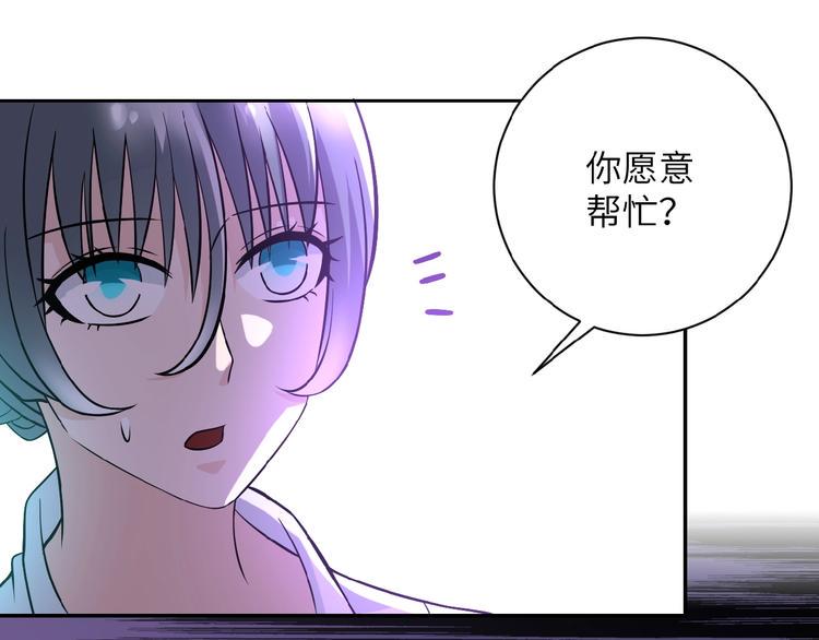 《末世超级系统》漫画最新章节第18话 孵化黑暗免费下拉式在线观看章节第【17】张图片