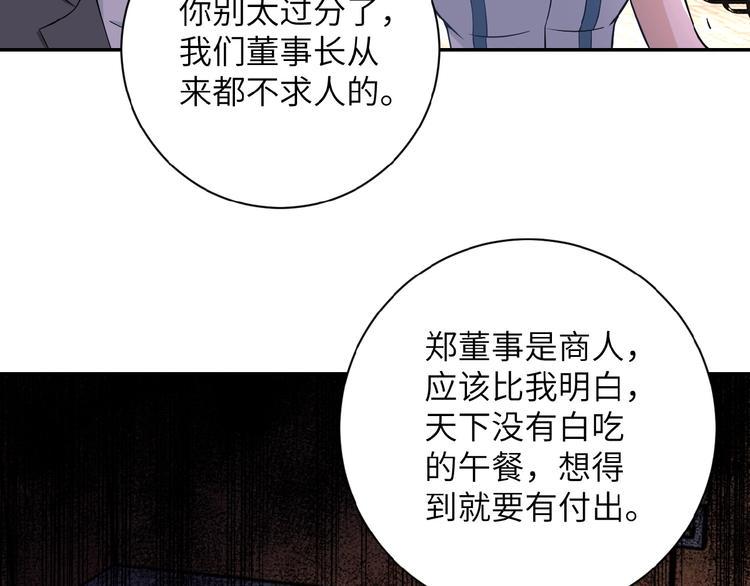 《末世超级系统》漫画最新章节第18话 孵化黑暗免费下拉式在线观看章节第【22】张图片