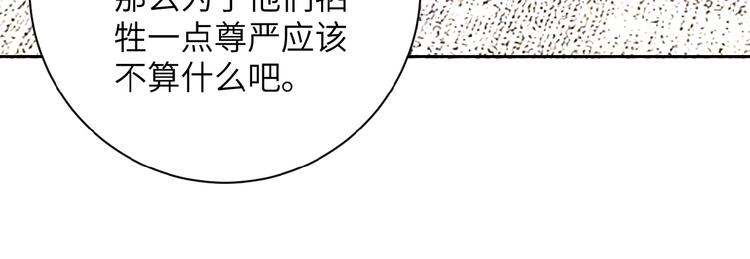 《末世超级系统》漫画最新章节第18话 孵化黑暗免费下拉式在线观看章节第【25】张图片