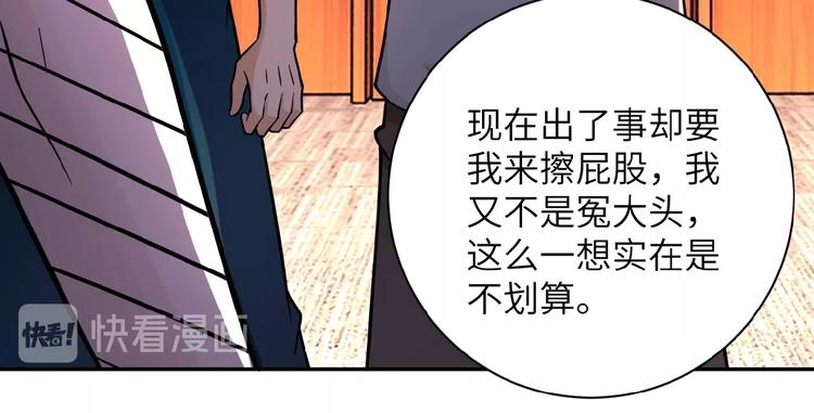 《末世超级系统》漫画最新章节第18话 孵化黑暗免费下拉式在线观看章节第【34】张图片