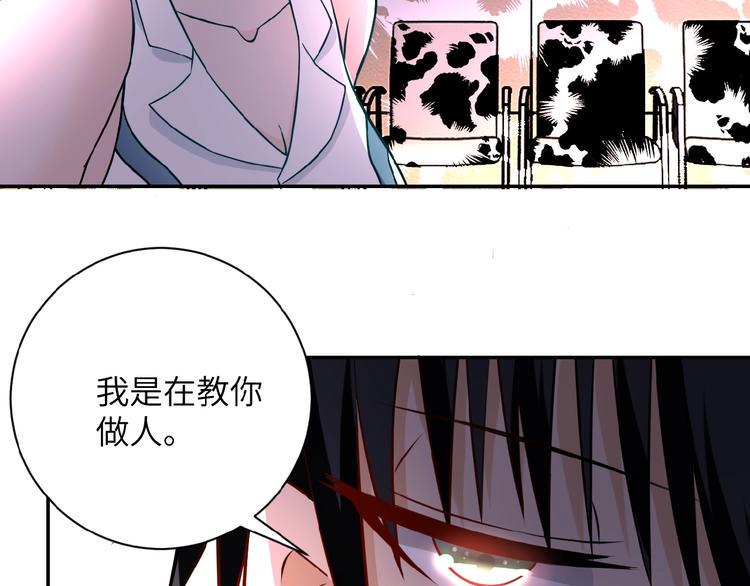 《末世超级系统》漫画最新章节第18话 孵化黑暗免费下拉式在线观看章节第【36】张图片