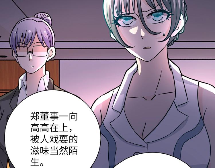 《末世超级系统》漫画最新章节第18话 孵化黑暗免费下拉式在线观看章节第【38】张图片