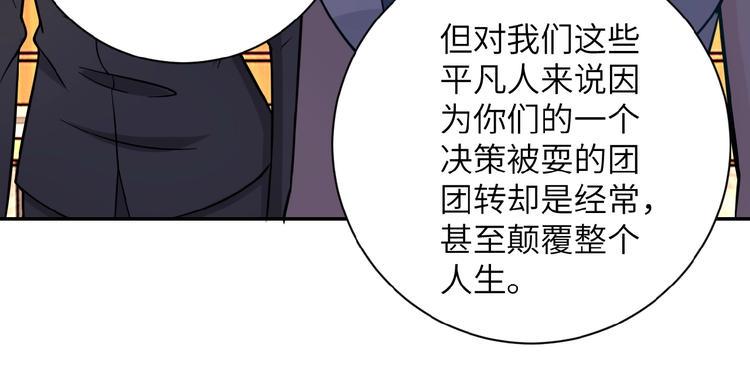 《末世超级系统》漫画最新章节第18话 孵化黑暗免费下拉式在线观看章节第【39】张图片