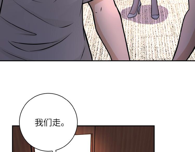 《末世超级系统》漫画最新章节第18话 孵化黑暗免费下拉式在线观看章节第【42】张图片