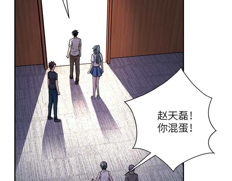 《末世超级系统》漫画最新章节第18话 孵化黑暗免费下拉式在线观看章节第【43】张图片