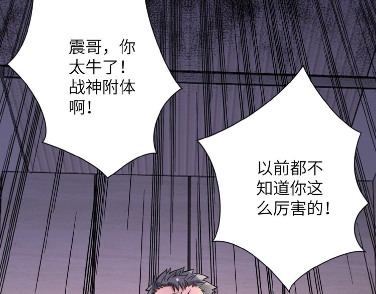 《末世超级系统》漫画最新章节第18话 孵化黑暗免费下拉式在线观看章节第【64】张图片