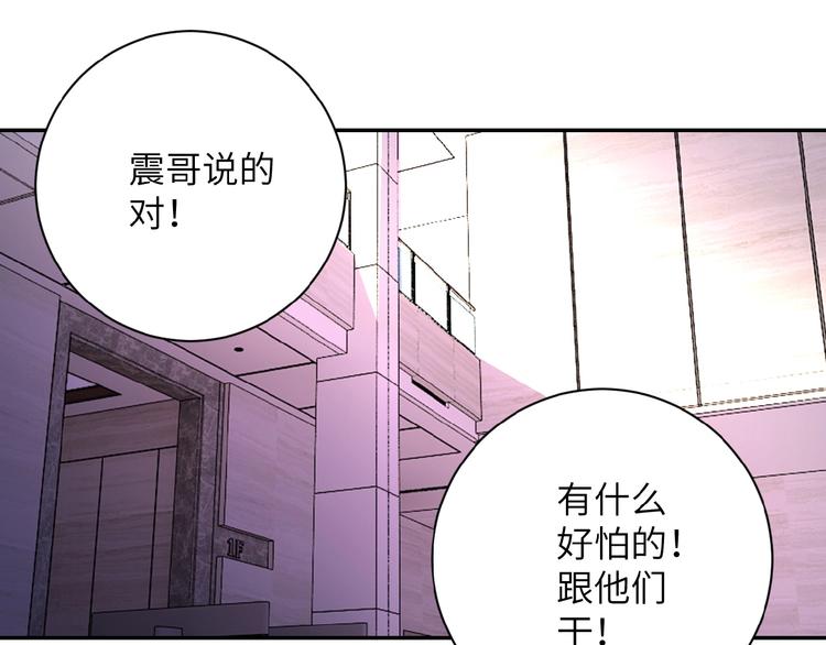 《末世超级系统》漫画最新章节第18话 孵化黑暗免费下拉式在线观看章节第【70】张图片