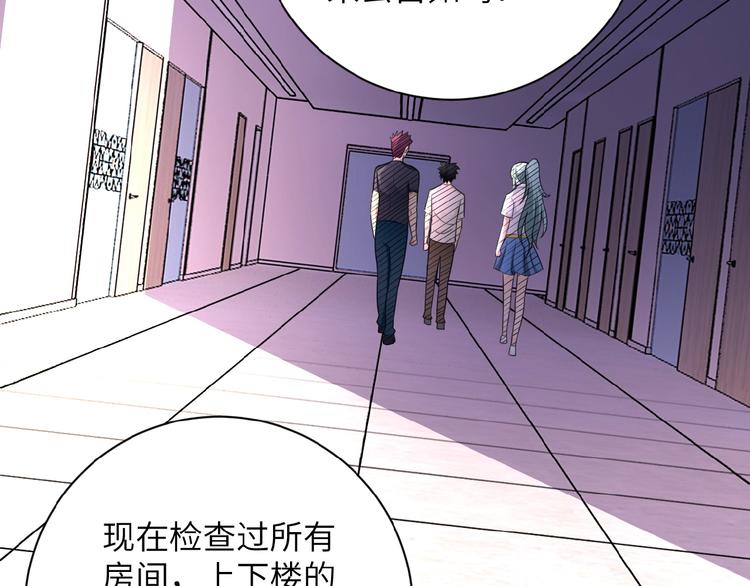 《末世超级系统》漫画最新章节第18话 孵化黑暗免费下拉式在线观看章节第【73】张图片