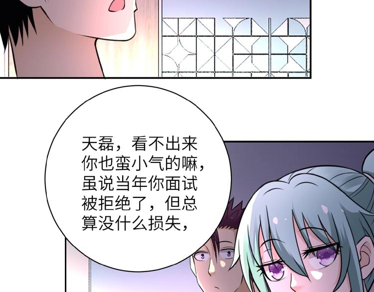 《末世超级系统》漫画最新章节第18话 孵化黑暗免费下拉式在线观看章节第【75】张图片