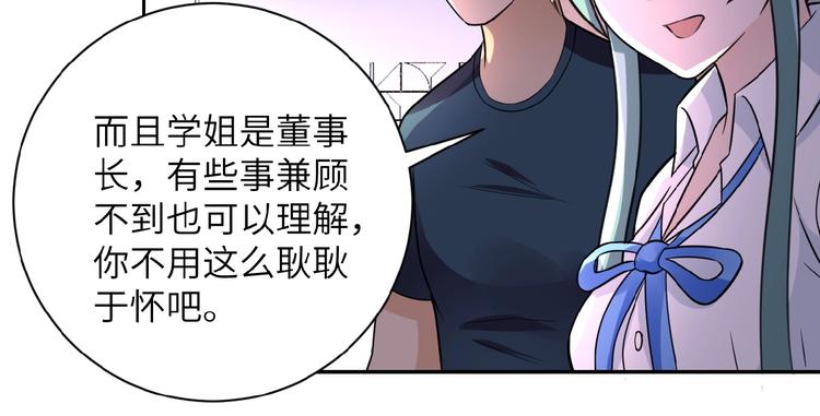 《末世超级系统》漫画最新章节第18话 孵化黑暗免费下拉式在线观看章节第【76】张图片