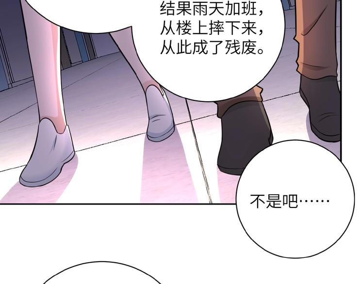 《末世超级系统》漫画最新章节第18话 孵化黑暗免费下拉式在线观看章节第【79】张图片