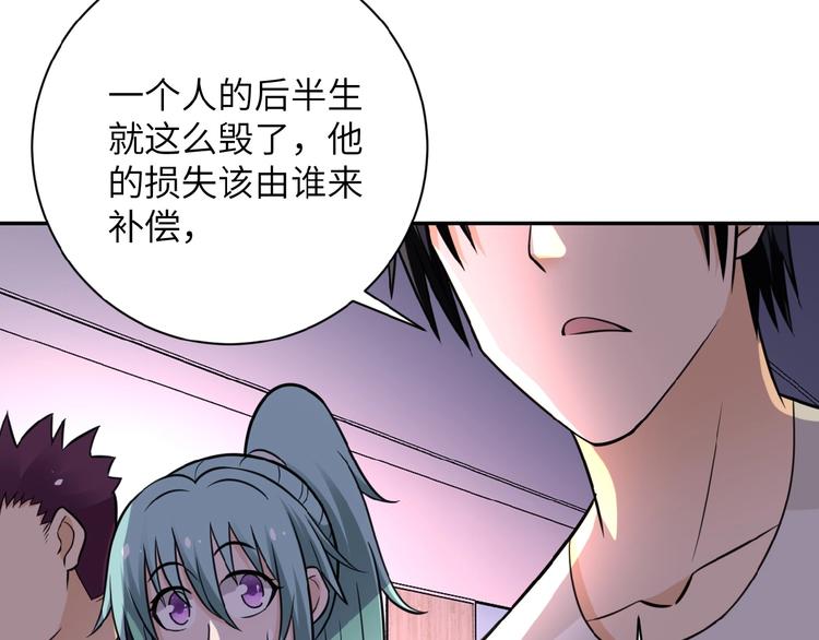 《末世超级系统》漫画最新章节第18话 孵化黑暗免费下拉式在线观看章节第【80】张图片