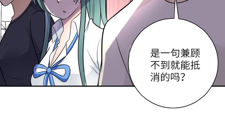 《末世超级系统》漫画最新章节第18话 孵化黑暗免费下拉式在线观看章节第【81】张图片