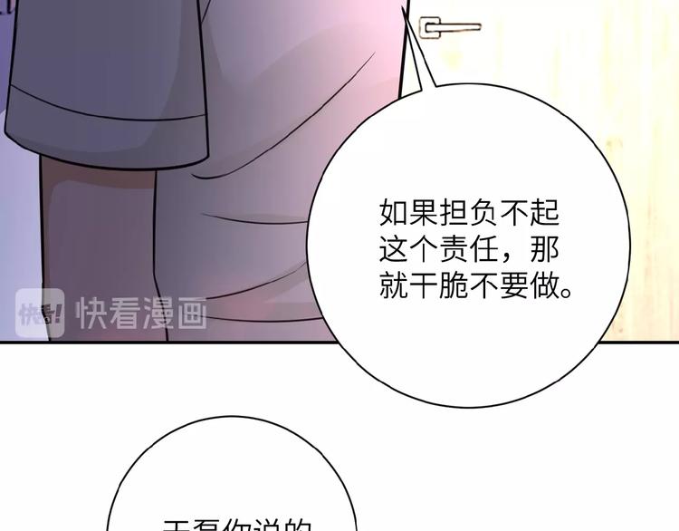 《末世超级系统》漫画最新章节第18话 孵化黑暗免费下拉式在线观看章节第【84】张图片