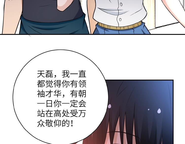 《末世超级系统》漫画最新章节第18话 孵化黑暗免费下拉式在线观看章节第【88】张图片