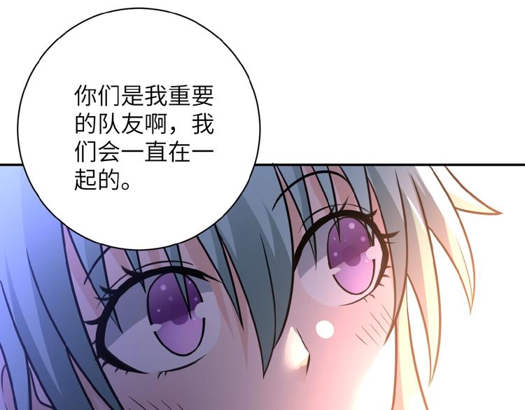 《末世超级系统》漫画最新章节第18话 孵化黑暗免费下拉式在线观看章节第【95】张图片