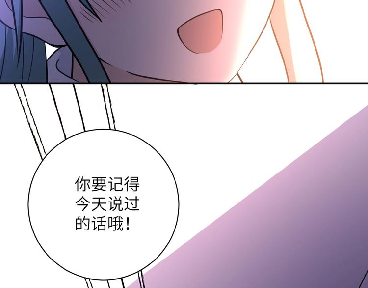 《末世超级系统》漫画最新章节第18话 孵化黑暗免费下拉式在线观看章节第【96】张图片