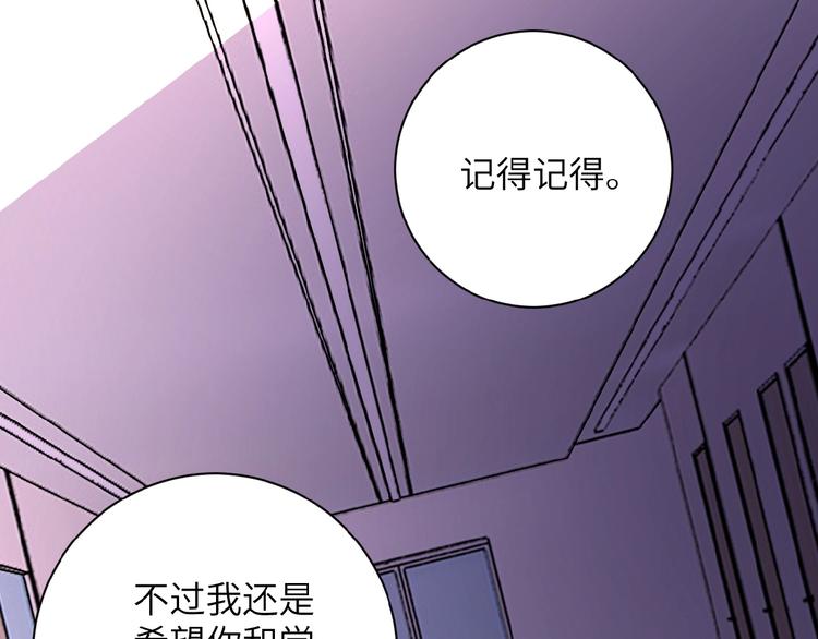 《末世超级系统》漫画最新章节第18话 孵化黑暗免费下拉式在线观看章节第【97】张图片