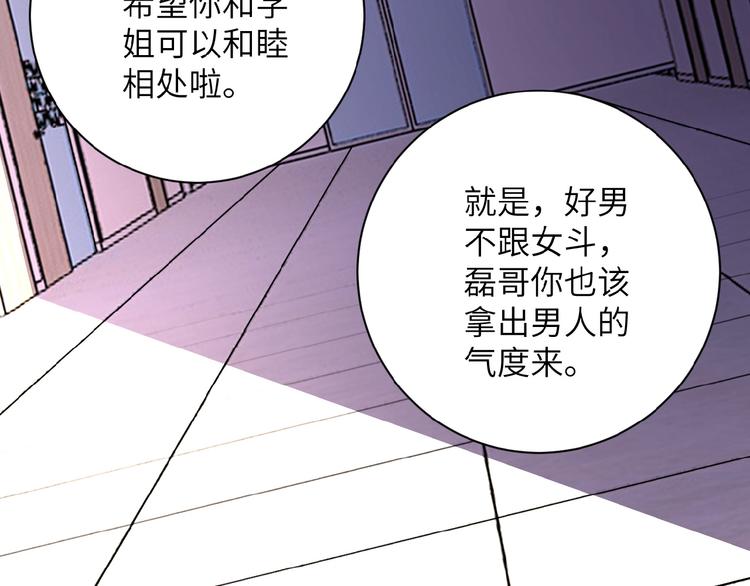 《末世超级系统》漫画最新章节第18话 孵化黑暗免费下拉式在线观看章节第【98】张图片