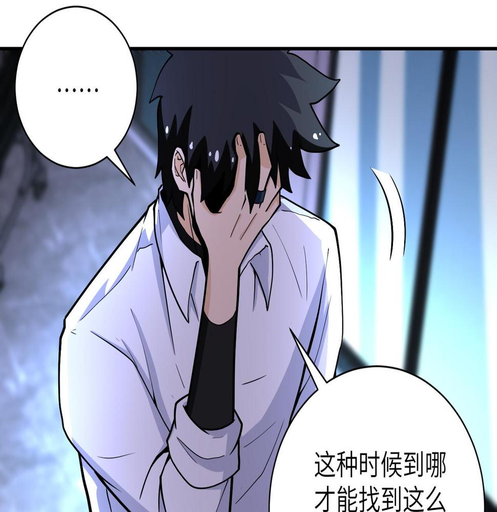 《末世超级系统》漫画最新章节第180话 心声免费下拉式在线观看章节第【24】张图片