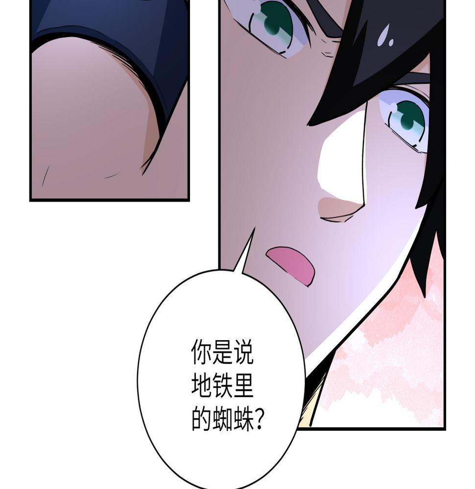 《末世超级系统》漫画最新章节第180话 心声免费下拉式在线观看章节第【26】张图片