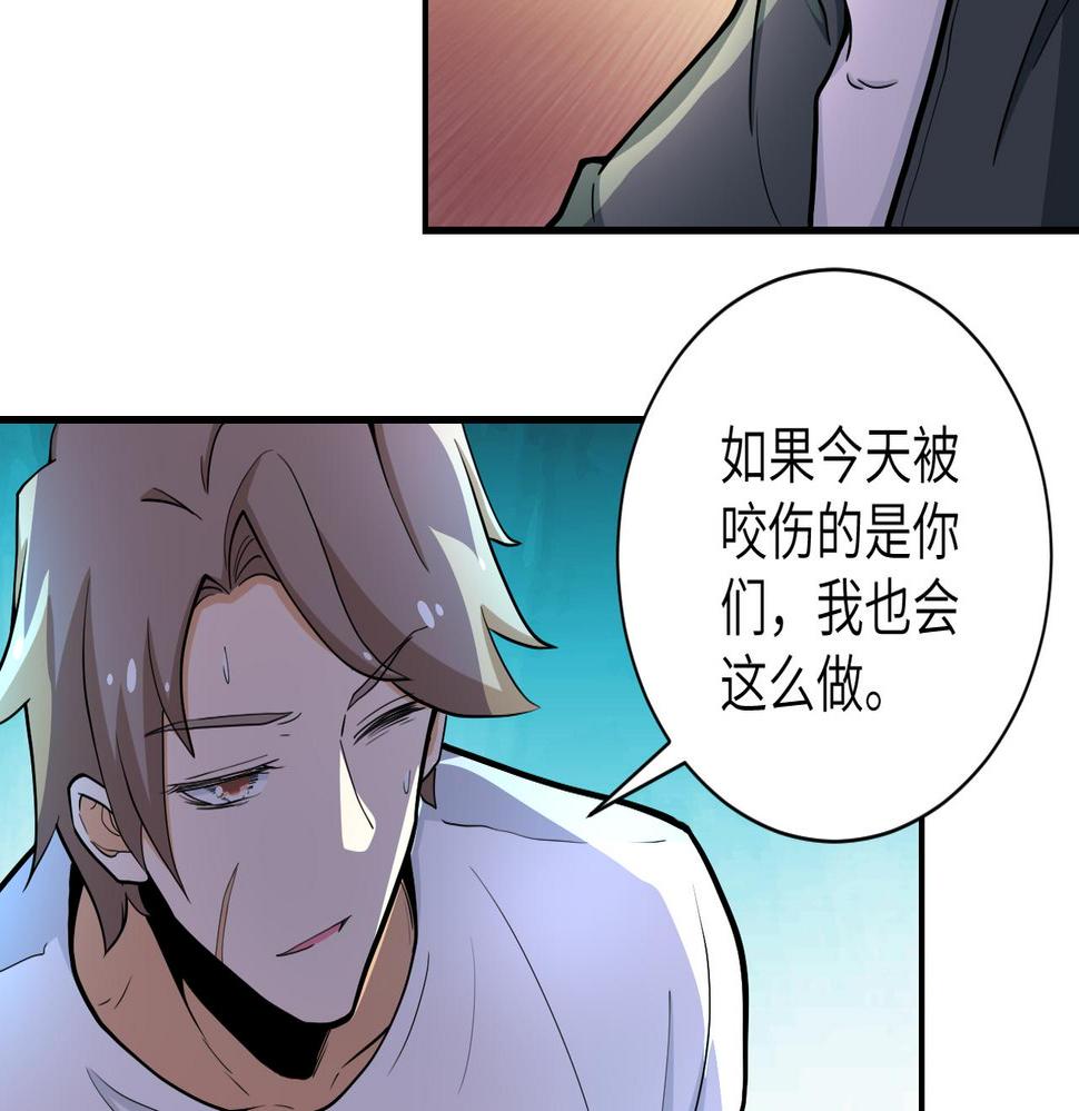 《末世超级系统》漫画最新章节第180话 心声免费下拉式在线观看章节第【35】张图片