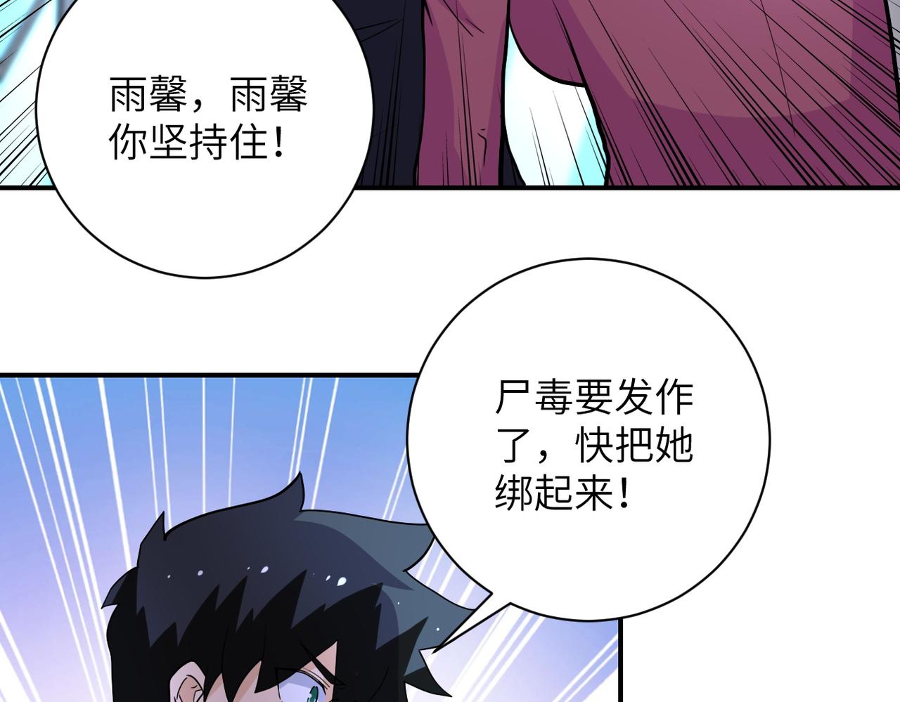 《末世超级系统》漫画最新章节第180话 心声免费下拉式在线观看章节第【53】张图片