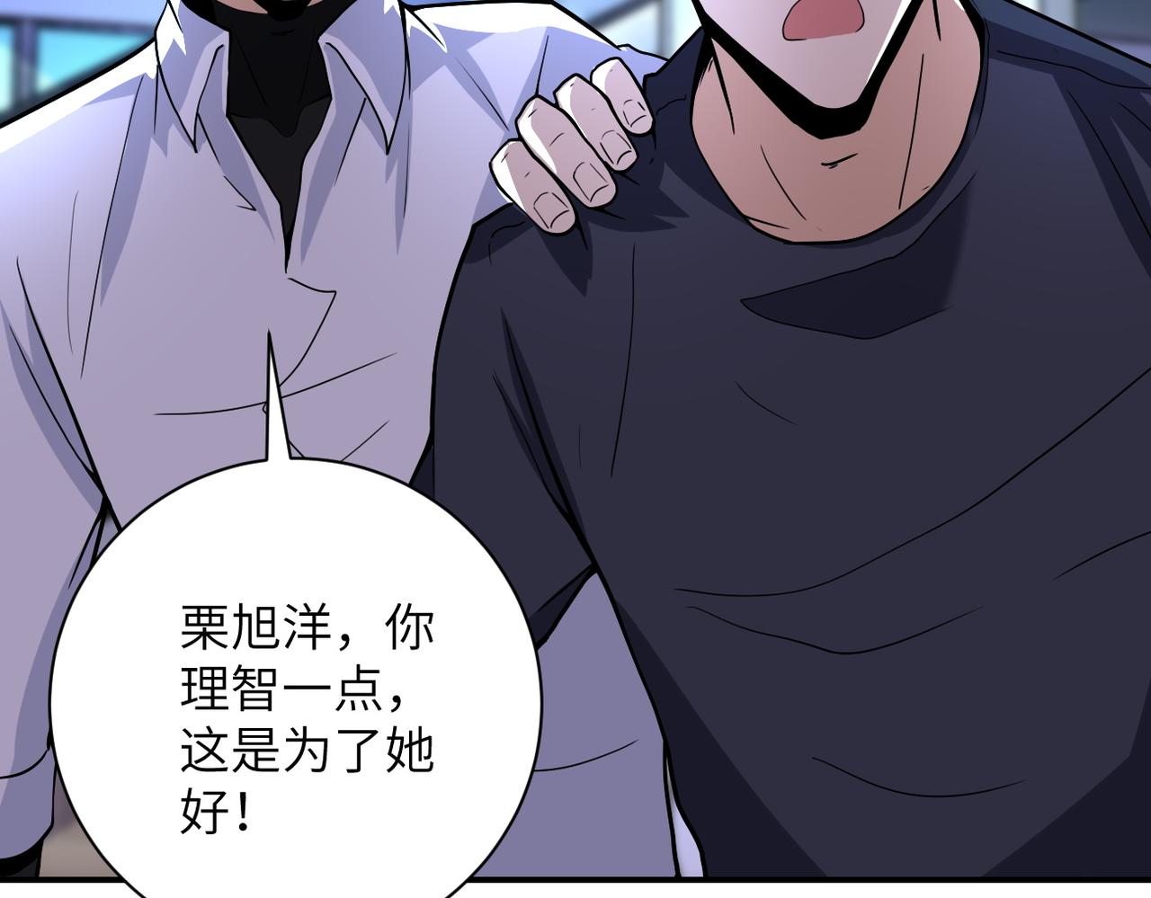 《末世超级系统》漫画最新章节第180话 心声免费下拉式在线观看章节第【58】张图片