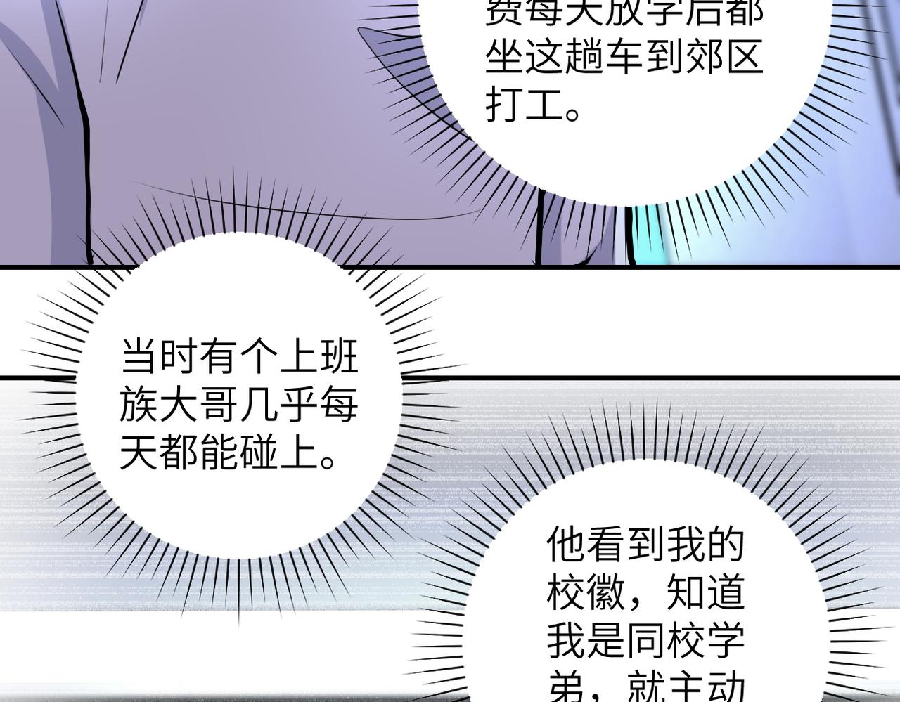 《末世超级系统》漫画最新章节第181话 初级进化液免费下拉式在线观看章节第【14】张图片