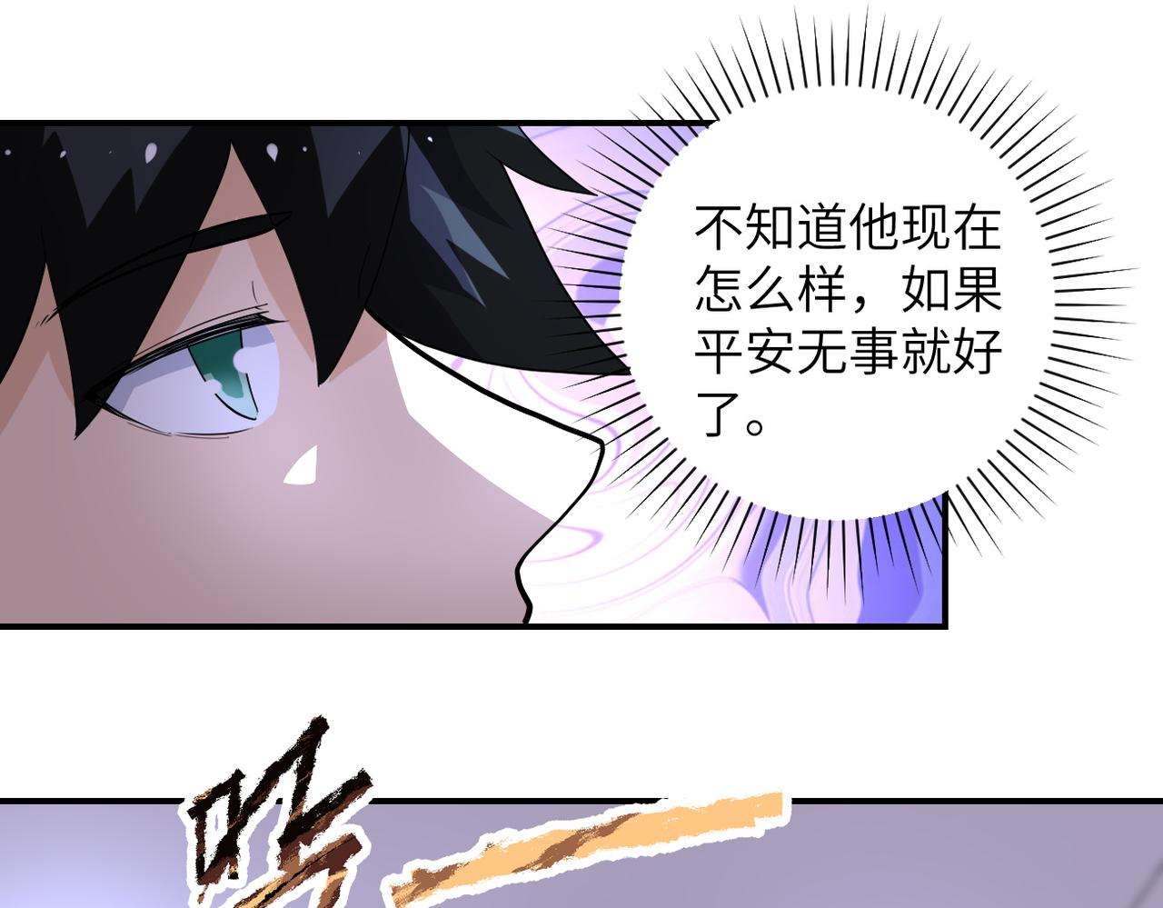 《末世超级系统》漫画最新章节第181话 初级进化液免费下拉式在线观看章节第【18】张图片