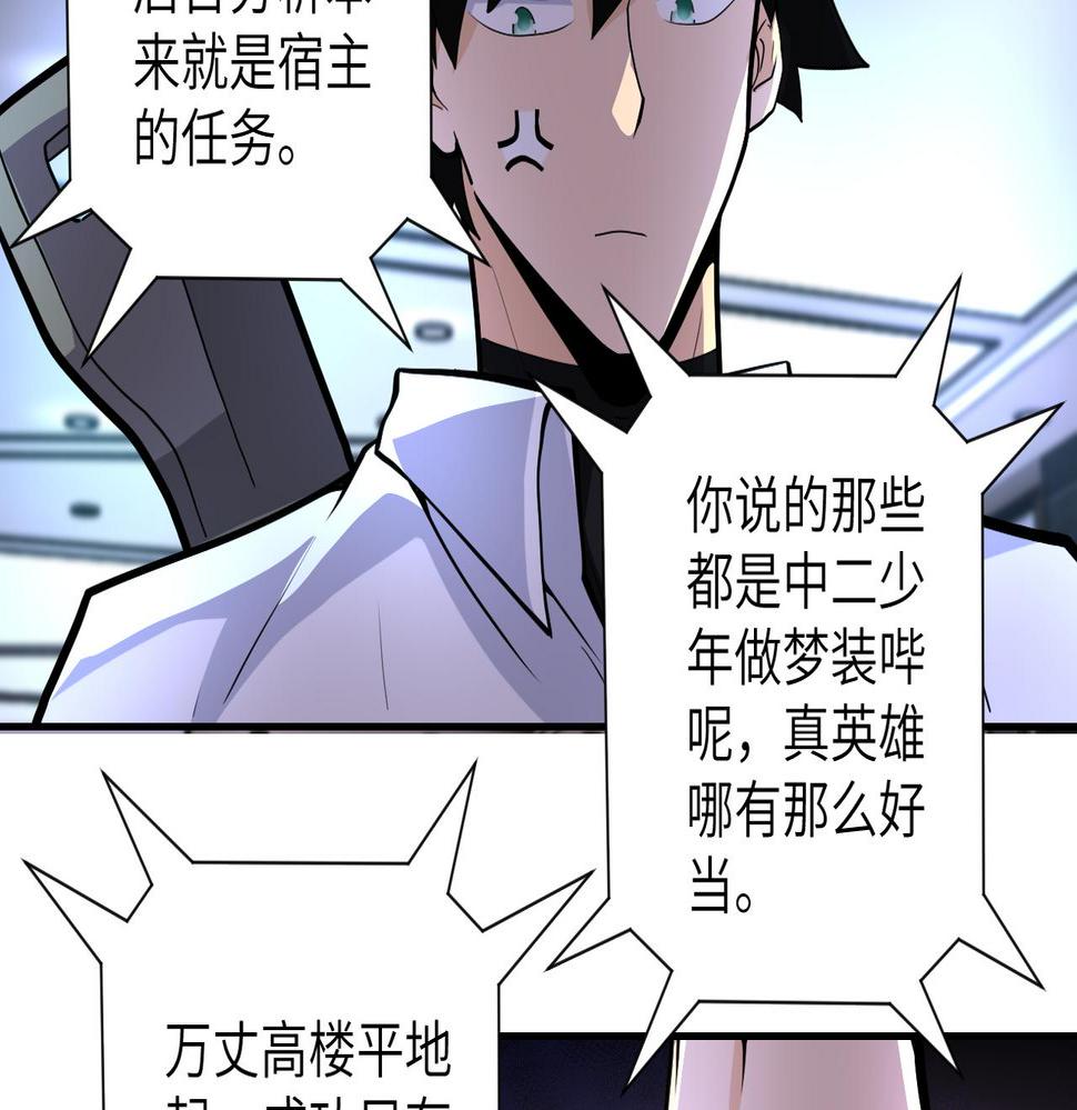 《末世超级系统》漫画最新章节第182话 搜寻免费下拉式在线观看章节第【47】张图片