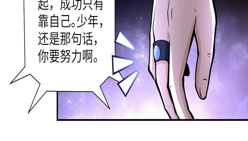 《末世超级系统》漫画最新章节第182话 搜寻免费下拉式在线观看章节第【48】张图片