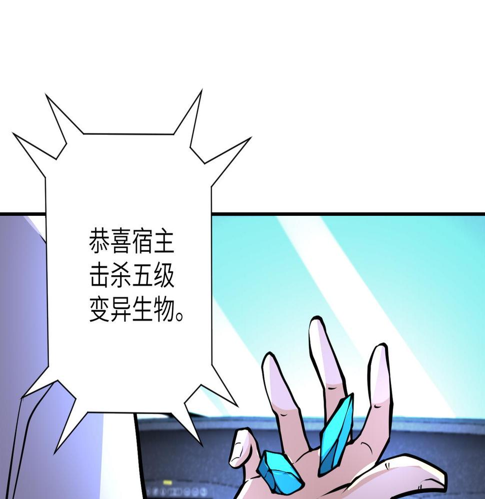 《末世超级系统》漫画最新章节第184话 学长之死免费下拉式在线观看章节第【34】张图片