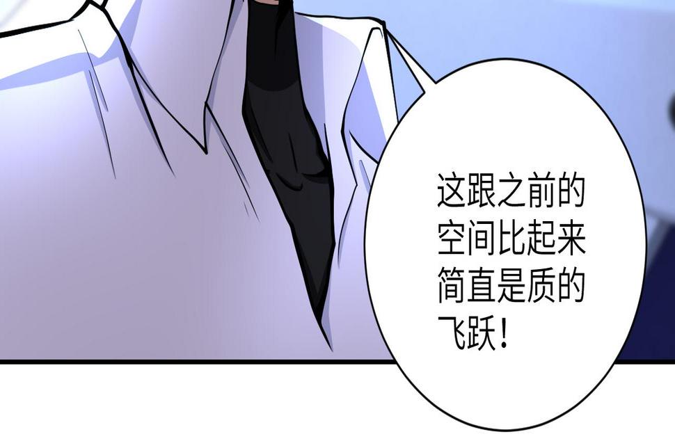 《末世超级系统》漫画最新章节第184话 学长之死免费下拉式在线观看章节第【40】张图片