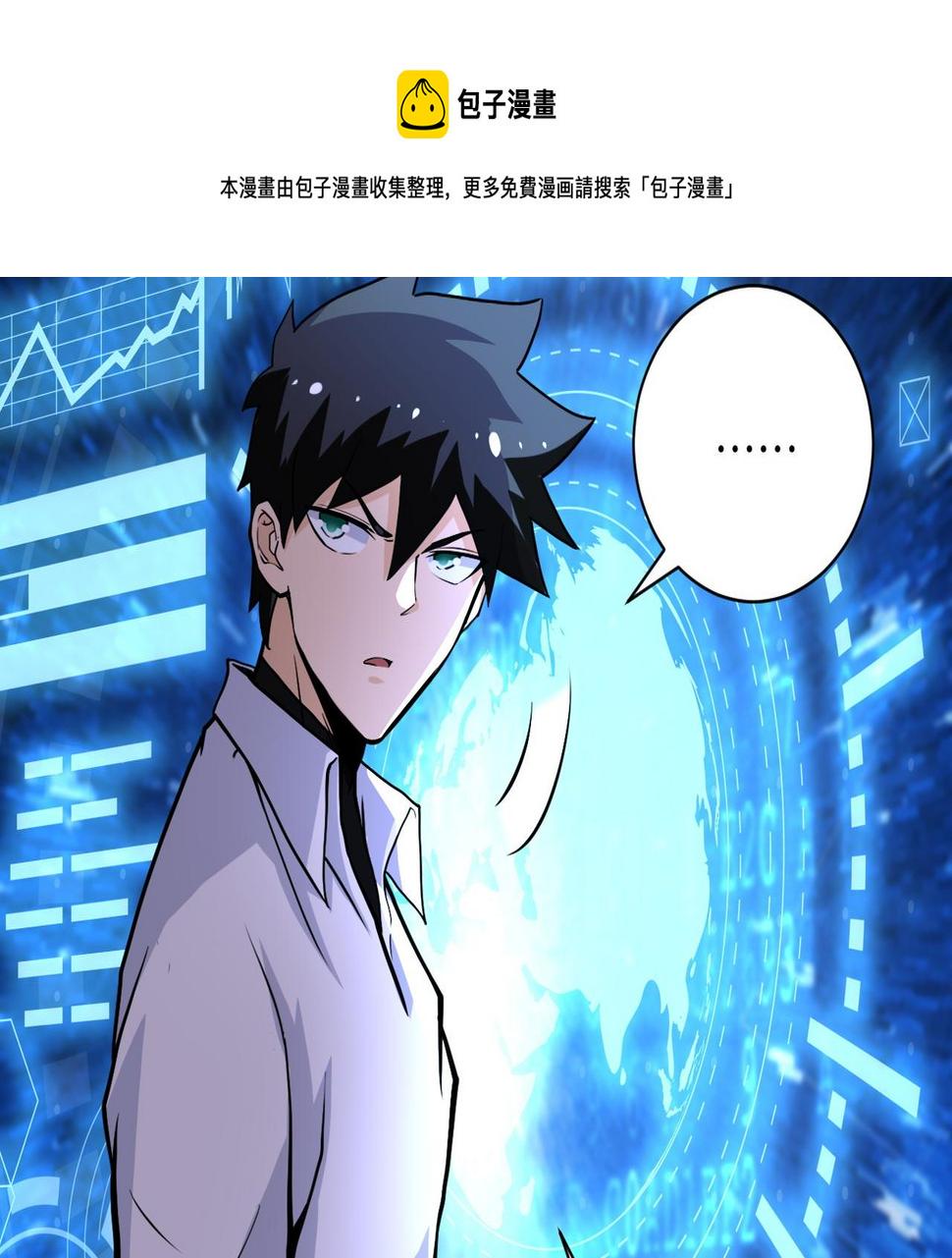 《末世超级系统》漫画最新章节第184话 学长之死免费下拉式在线观看章节第【42】张图片