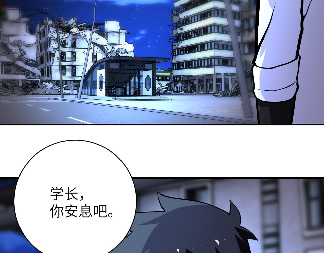 《末世超级系统》漫画最新章节第184话 学长之死免费下拉式在线观看章节第【48】张图片