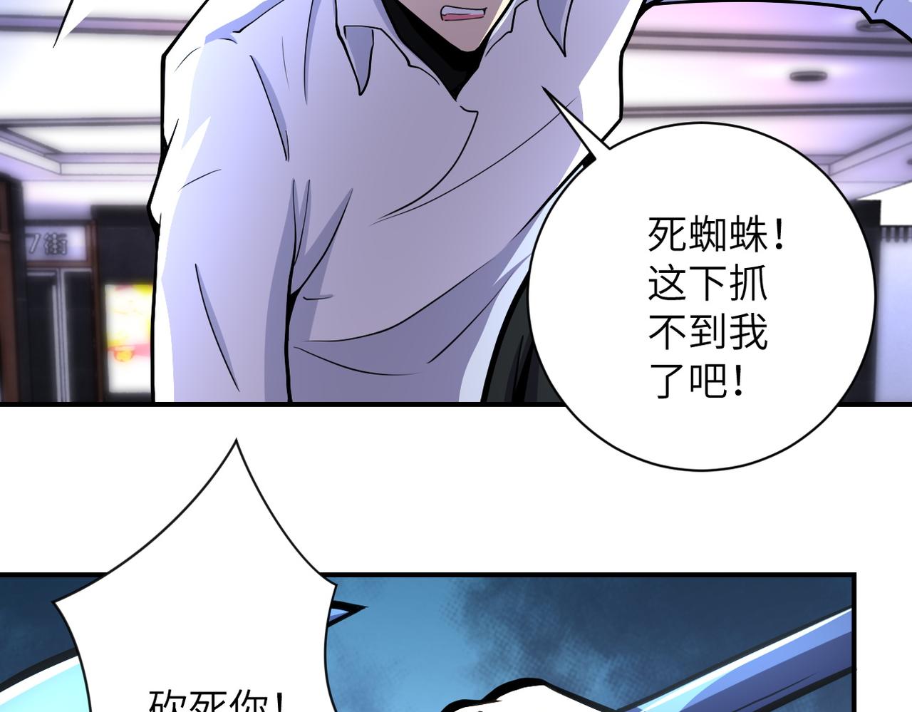 《末世超级系统》漫画最新章节第184话 学长之死免费下拉式在线观看章节第【62】张图片