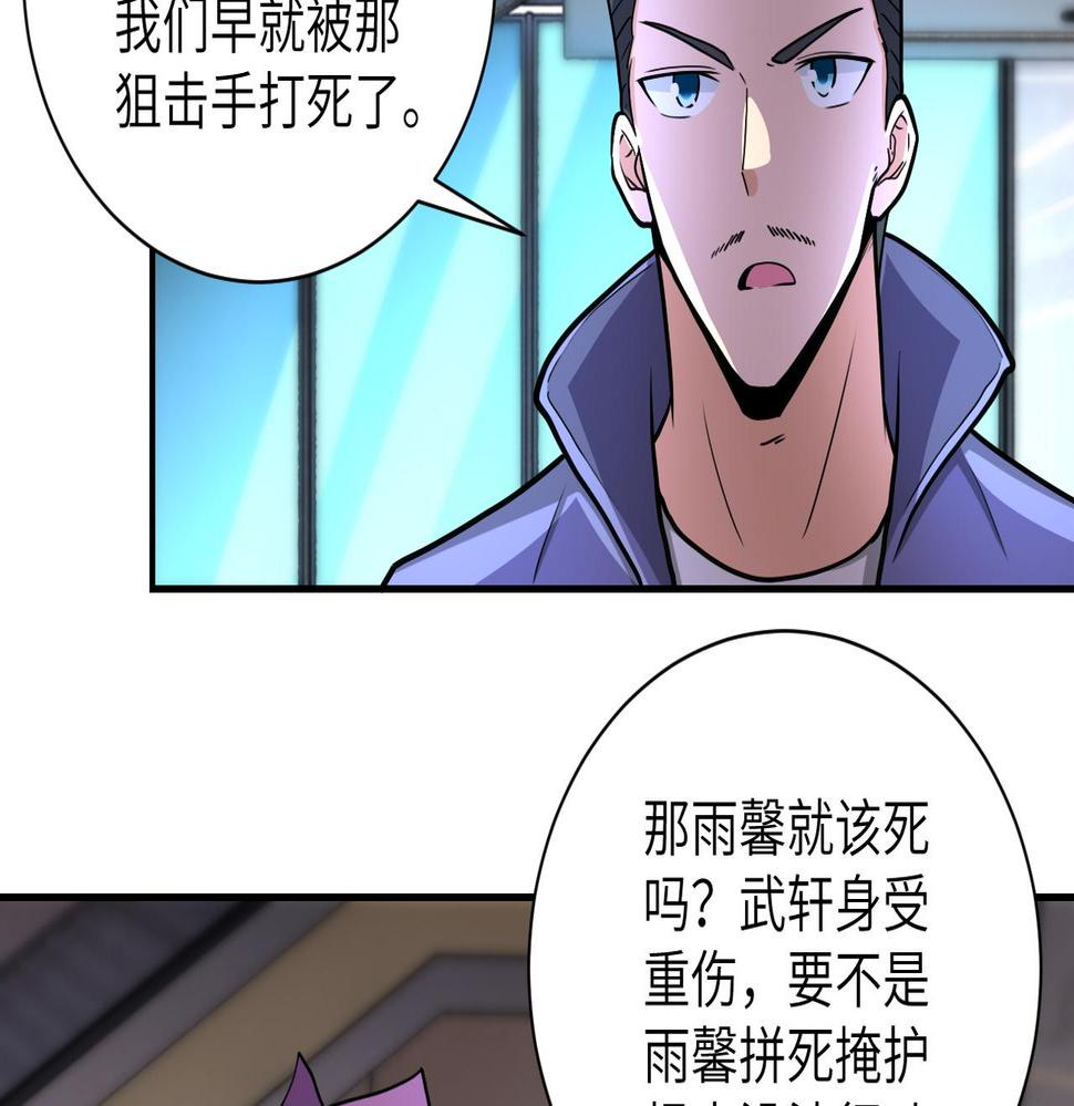 《末世超级系统》漫画最新章节第186话 抉择时刻...免费下拉式在线观看章节第【11】张图片