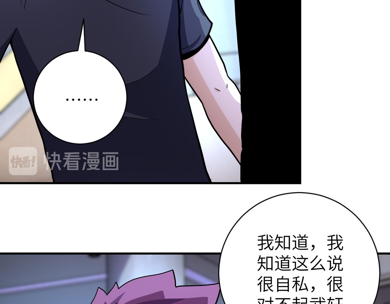 《末世超级系统》漫画最新章节第186话 抉择时刻...免费下拉式在线观看章节第【16】张图片