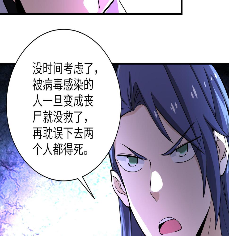 《末世超级系统》漫画最新章节第186话 抉择时刻...免费下拉式在线观看章节第【25】张图片