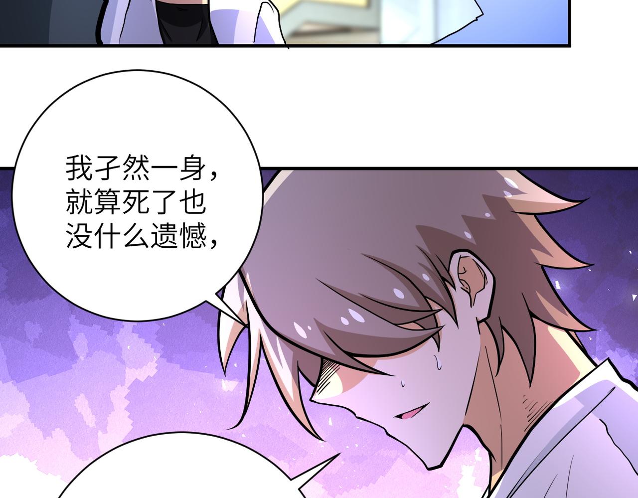 《末世超级系统》漫画最新章节第186话 抉择时刻...免费下拉式在线观看章节第【31】张图片