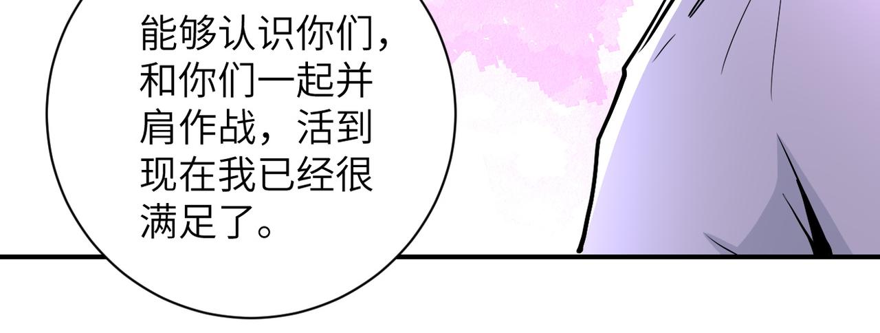 《末世超级系统》漫画最新章节第186话 抉择时刻...免费下拉式在线观看章节第【32】张图片