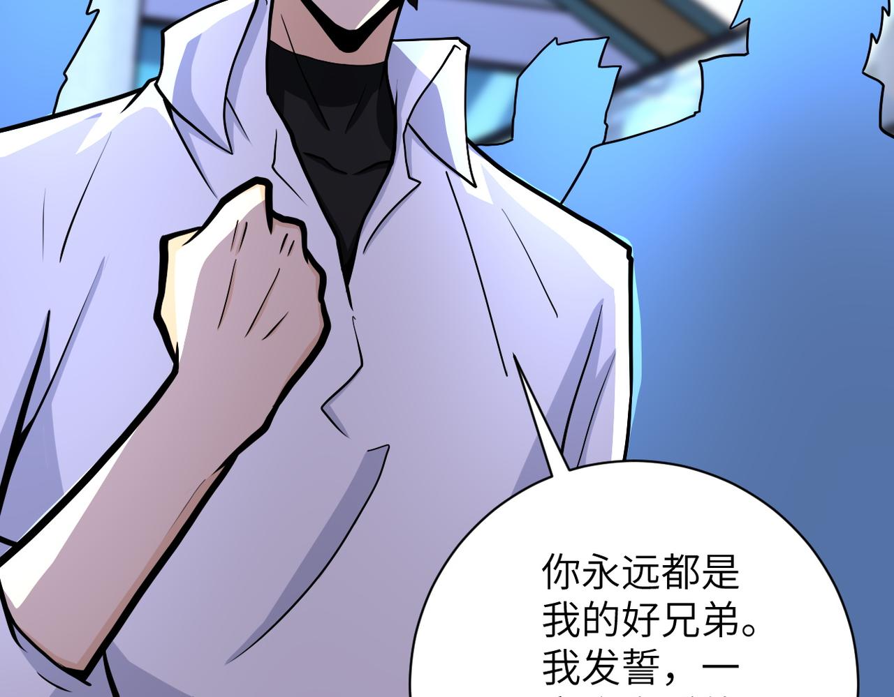 《末世超级系统》漫画最新章节第186话 抉择时刻...免费下拉式在线观看章节第【36】张图片